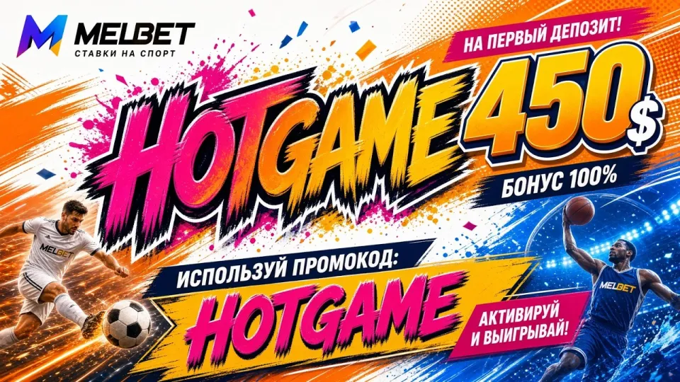 Melbet казино, обзор платформы и промокод HOTGAME